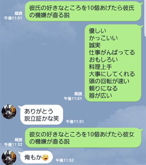 彼氏 大好き 伝え 方 line